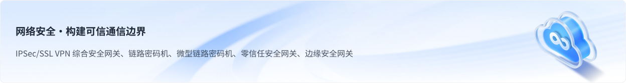 02 网络安全.png